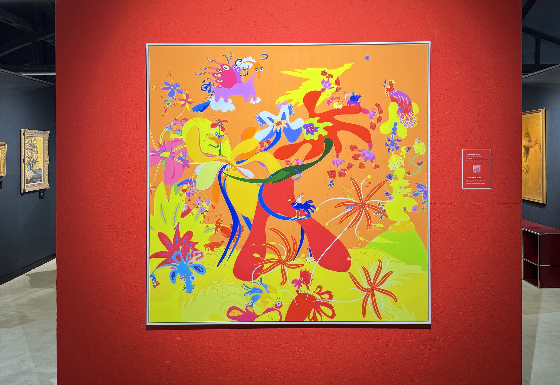 Степан Рябченко — «Любов»